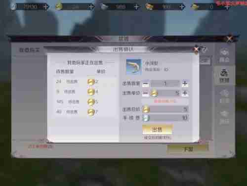 完美世界手游怎么摆摊
