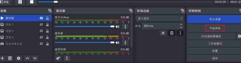 obs怎么下载录制的视频?-obs下载录制视频的方法