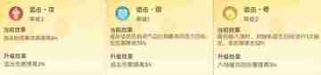 《离火之境》契灵普攻技专精效果及用途