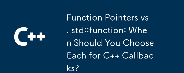 関数ポインターと std::function: C コールバックにそれぞれを選択する必要があるのはどのような場合ですか?