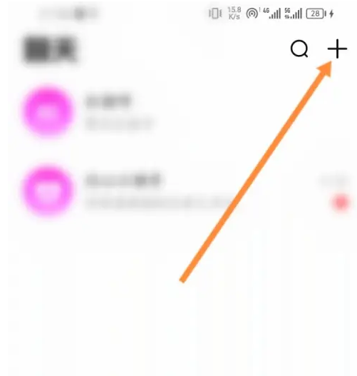 比心app在哪添加手机通讯录中的好友