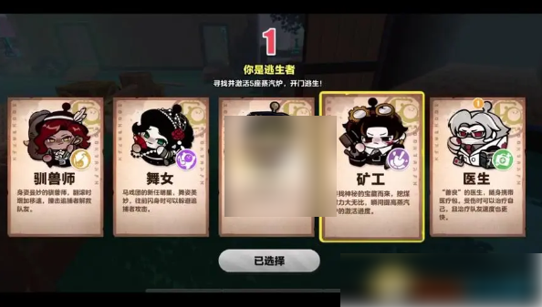 蛋仔派对逃出惊魂夜爆破师怎么获得 蛋仔派对爆破师获得方法