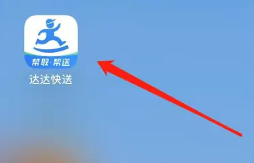 达达快送app在哪添加路线规划