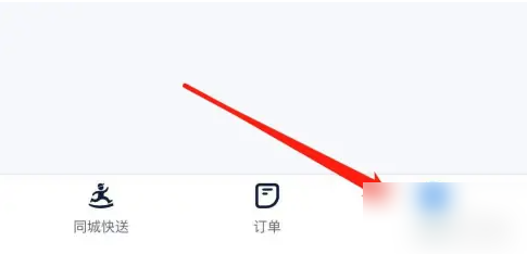 达达快送app在哪添加路线规划