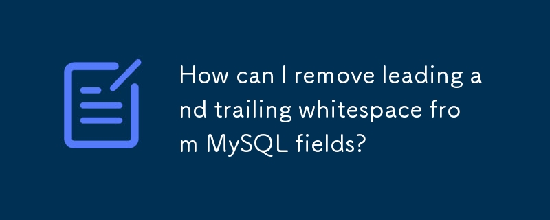 如何從 MySQL 欄位中刪除前導和尾隨空格？