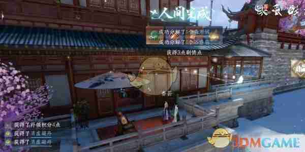 《逆水寒手游》国色天香任务攻略