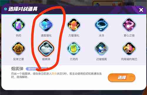 宝可梦大集结妖火红狐技能持有物攻略