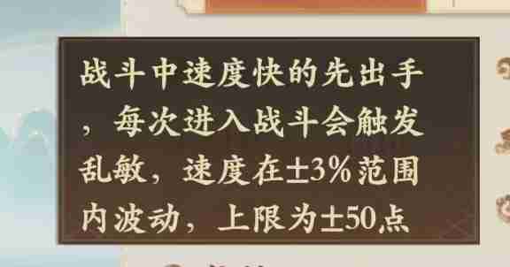《封神幻想世界》乱敏机制介绍