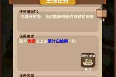 爆炒江湖池塘怎么解锁