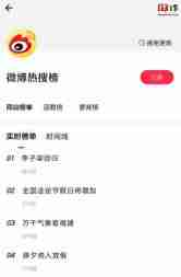 2025 年部分节假日安排公布:全体公民假日增加 2 天,调休后上班一般不超 6 天
