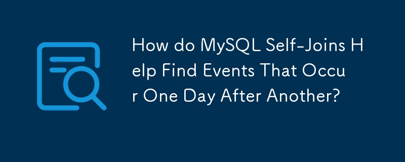 MySQL 自連線如何協助尋找一天又一天發生的事件？