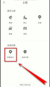 腾讯地图怎么上传位置信息