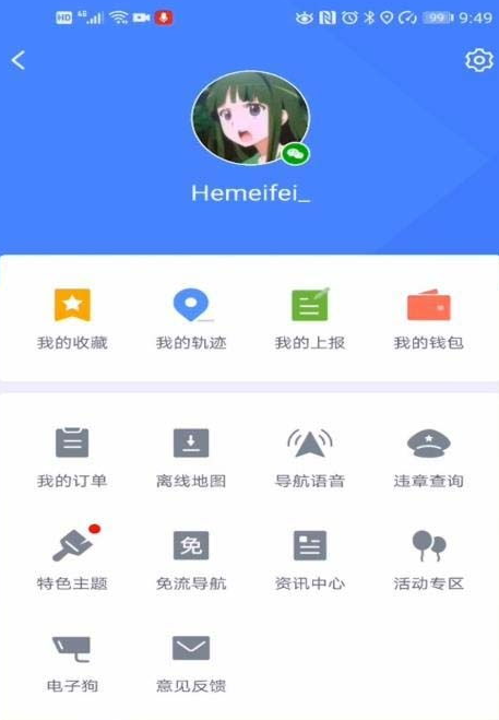 腾讯地图怎么上传位置信息