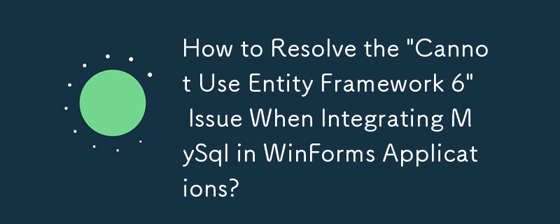 如何解決在WinForms應用程式中整合MySql時「無法使用Entity Framework 6」的問題？