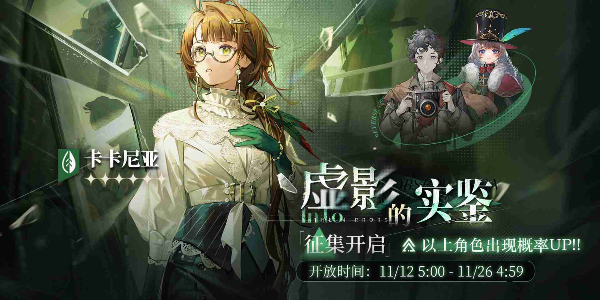 《重返未来:1999》卡卡尼亚up时间介绍