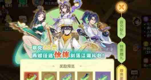 《离火之境》商城高性价比礼包一览