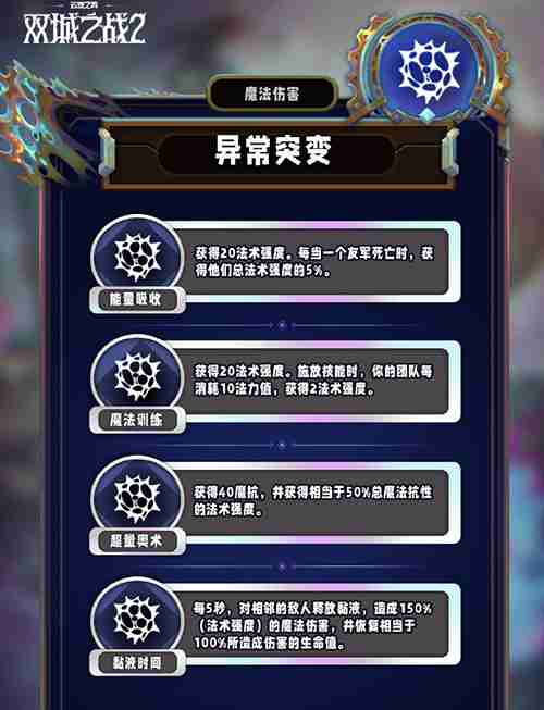 金铲铲之战s13异常突变机制是什么