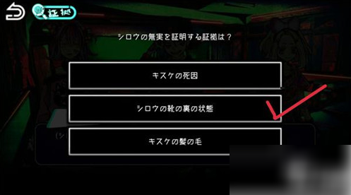 绝望监牢第六章攻略 第六章通关流程攻略