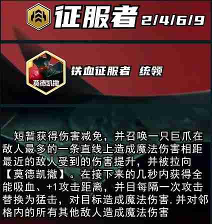 《金铲铲之战》s13双城之战5费卡介绍