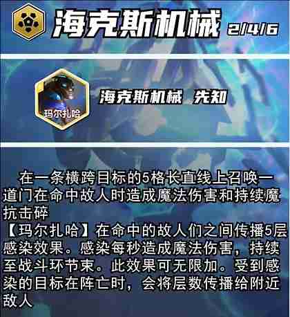 《金铲铲之战》s13双城之战5费卡介绍