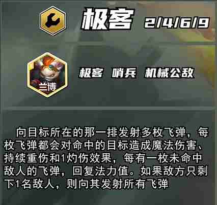 《金铲铲之战》s13双城之战5费卡介绍