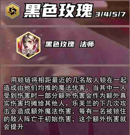 《金铲铲之战》s13双城之战5费卡介绍