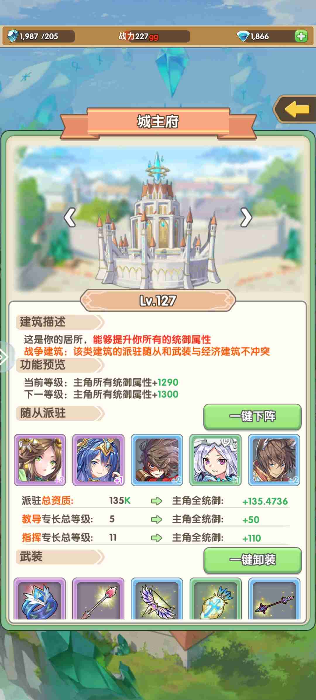 《盖亚2200》建筑相关攻略