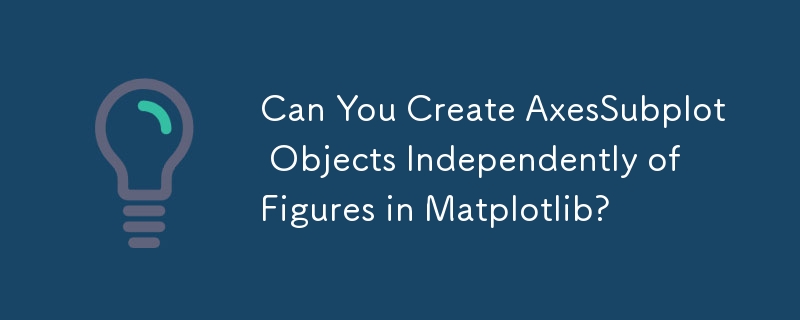 您可以在 Matplotlib 中独立于图形创建 AxesSubplot 对象吗？