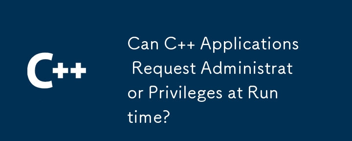 C 應用程式可以在執行時間請求管理員權限嗎？