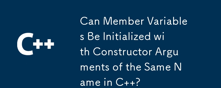 C 中的成員變數可以用同名的建構子參數初始化嗎？