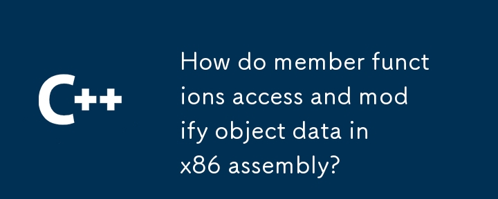 멤버 함수는 x86 어셈블리의 개체 데이터에 어떻게 액세스하고 수정합니까?