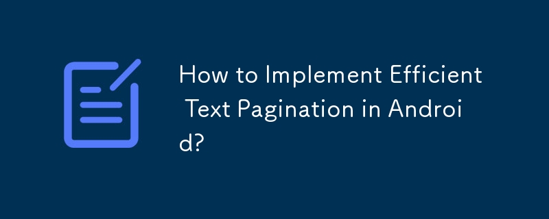 Android中如何實現高效率的文字分頁？