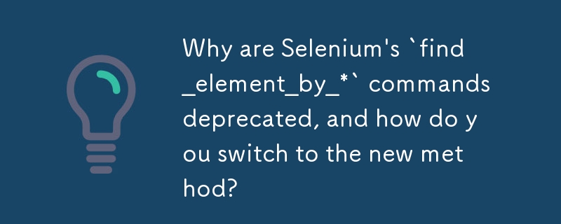 Selenium の「find_element_by_*」コマンドが非推奨になったのはなぜですか?新しいメソッドに切り替えるにはどうすればよいですか?