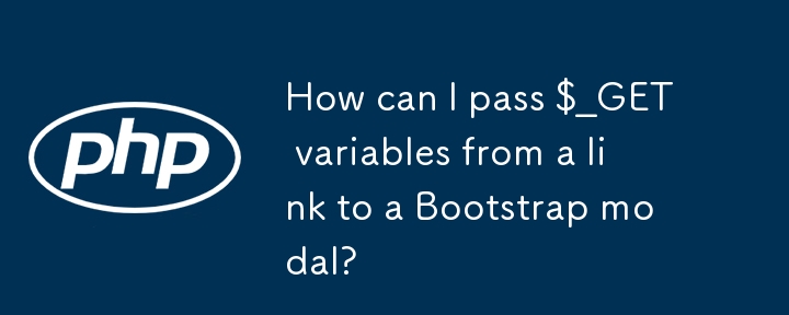 如何將 $_GET 變數從連結傳遞到 Bootstrap 模式？