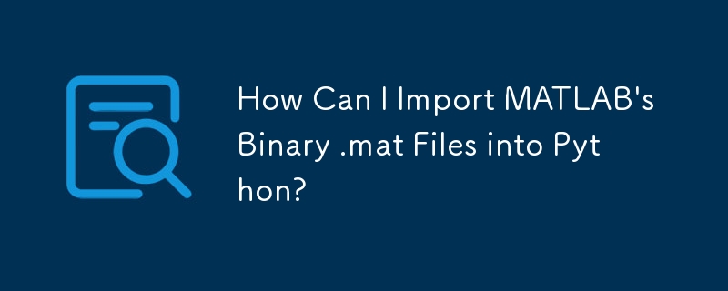 如何将 MATLAB 的二进制 .mat 文件导入 Python？