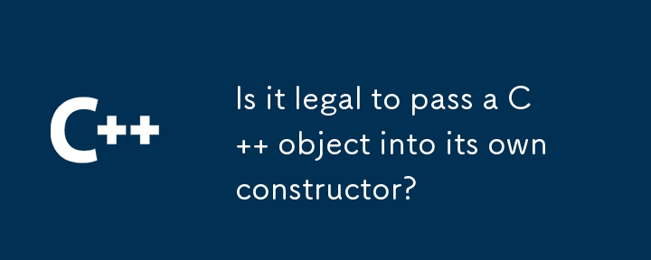 将 C 对象传递到其自己的构造函数中是否合法？