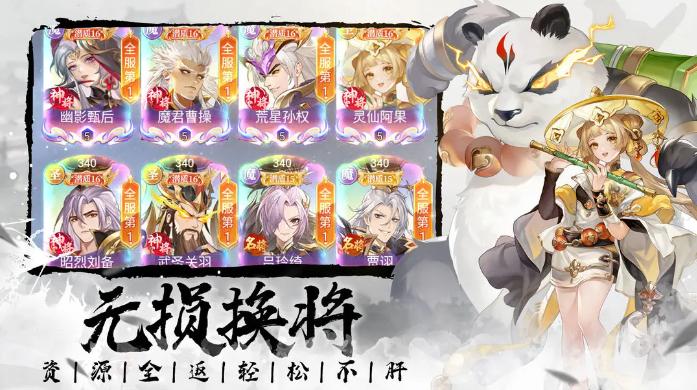 《微微三国》武将搭配攻略