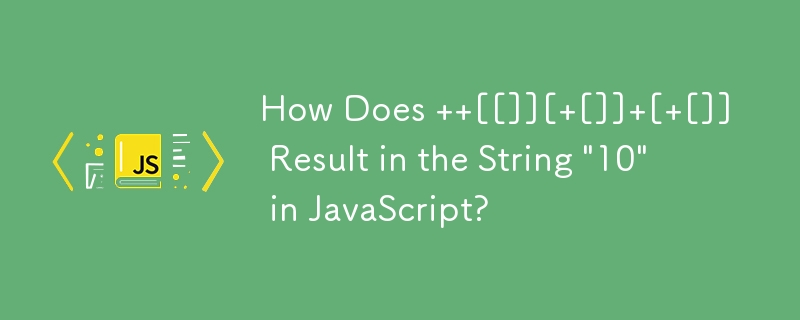 JavaScript で [[]][ []] [ []] はどのようにして文字列「10」になるのでしょうか?