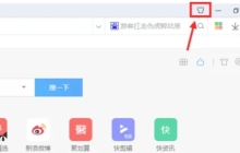 360极速浏览器怎么更换皮肤-360极速浏览器更换皮肤的方法