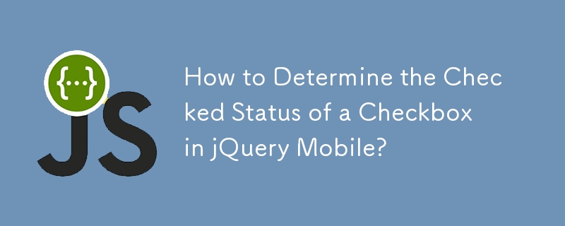 如何确定 jQuery Mobile 中复选框的选中状态？