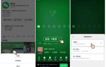 视频号直播新功能内测
