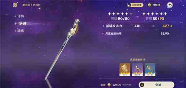 原神芙宁娜四星武器哪个最好用
