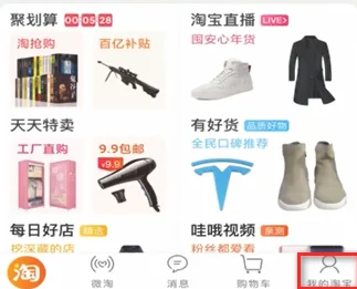 天猫积分在哪看