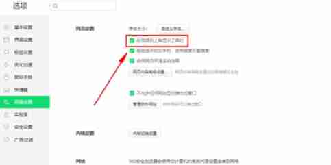 360极速浏览器怎么录屏-360极速浏览器录屏的方法