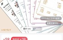 在小红书上卖Notion模版，赚了13W+