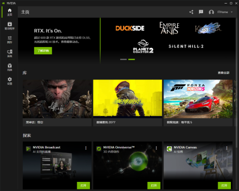 控制面板的 Next Level，NVIDIA App 正式版上手体验