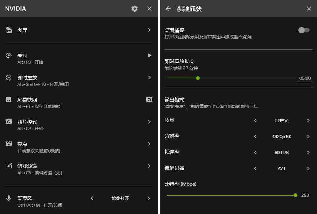 控制面板的 Next Level,NVIDIA App 正式版上手体验