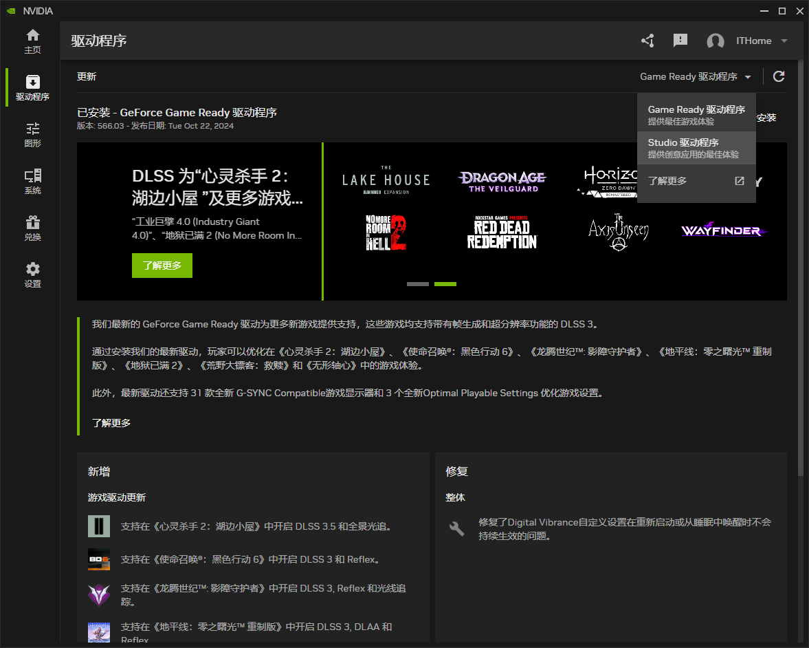 控制面板的 Next Level,NVIDIA App 正式版上手体验