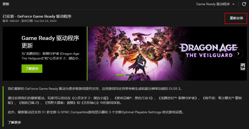 控制面板的 Next Level,NVIDIA App 正式版上手体验