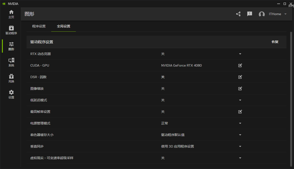 控制面板的 Next Level,NVIDIA App 正式版上手体验